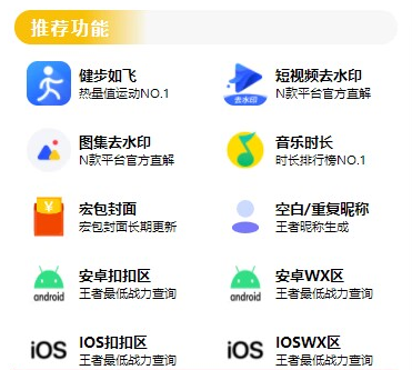 [小程序源码] 最新视频/图集去水印/步数/王者战力/红包封面等