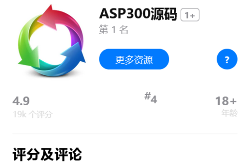 IOS应用商店下载页源码 支持一键跳转设置双端app仿IOS商店引导页宣传页面