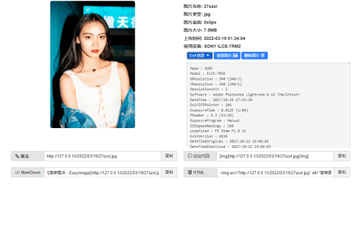 EasyIamge简单图床2.0源码