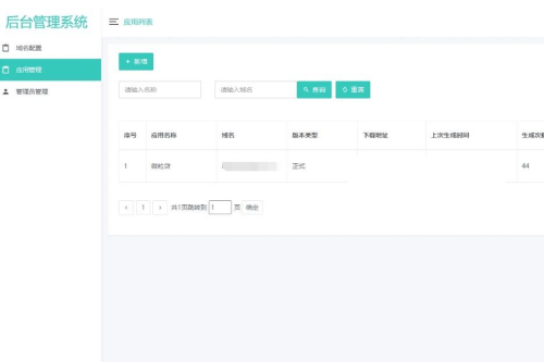 在线自动随机修改包名和签名网站源码，解决app误报毒