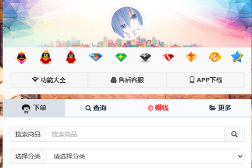 [首发]彩虹云商城简介模板 素颜版