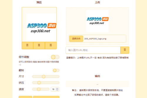 摸头GIF动态在线生成表情包源码 html源码