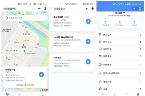 2023智慧停车场微信小程序前后端源码 开源