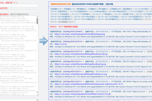 蜘蛛日志在线分析工具源码 快速分析搜索引擎网络爬虫抓取记录