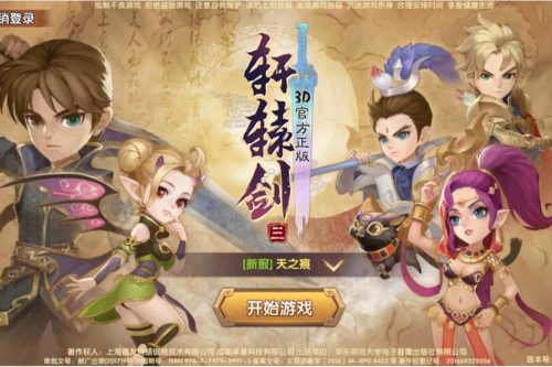 轩辕剑3之天之痕_3D玄幻仙侠回合手游_最新整理Win手工服务端源码