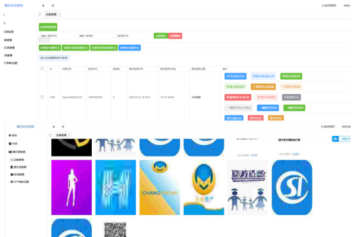 最新双端相册TXL源码