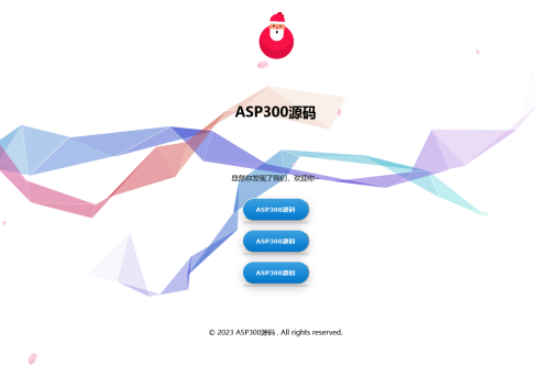 花里胡哨特效简约引导页Html源码